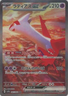強化拡張パック「楽園ドラゴーナ」 - 晴れる屋2ネット買取