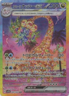 強化拡張パック「楽園ドラゴーナ」 - 晴れる屋2ネット買取 強化拡張パック「楽園ドラゴーナ」 - 晴れる屋2ネット買取
