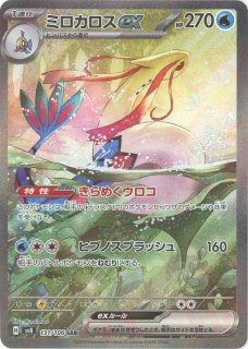 拡張パック「超電ブレイカー」 - 晴れる屋2ネット買取