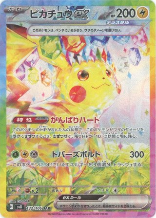 晴れる屋2ネット買取】国内最大級ポケモンカード専門店の買取サイト
