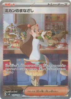 人気トレーナーカード - 晴れる屋2ネット買取