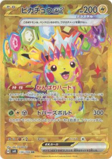 拡張パック「超電ブレイカー」 - 晴れる屋2ネット買取