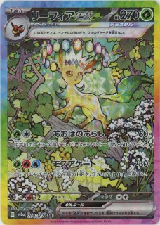 スペシャルアート特集 - 晴れる屋2ネット買取 (Page 2)