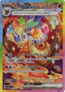 スペシャルアート特集 - 晴れる屋2ネット買取 (Page 2)