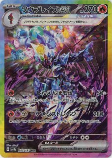 スペシャルアート特集 - 晴れる屋2ネット買取 (Page 2)