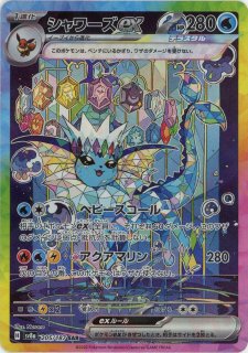 ハイクラスパック「テラスタルフェスex」 - 晴れる屋2ネット買取