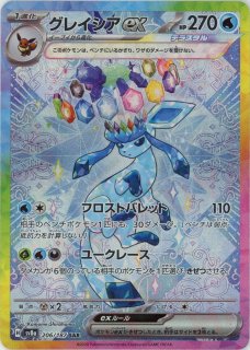 ハイクラスパック「テラスタルフェスex」 - 晴れる屋2ネット買取