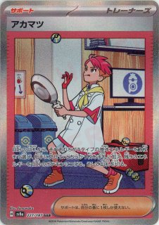 ハイクラスパック「テラスタルフェスex」 - 晴れる屋2ネット買取