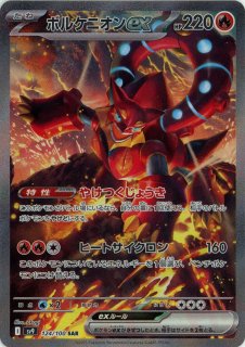 拡張パック「バトルパートナーズ」 - 晴れる屋2ネット買取