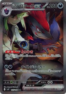 晴れる屋2ネット買取】国内最大級ポケモンカード専門店の買取サイト
