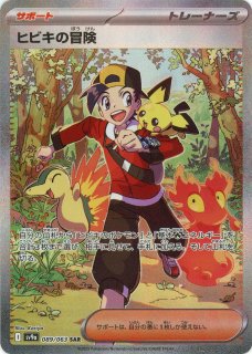 強化拡張パック「熱風のアリーナ」 - 晴れる屋2ネット買取
