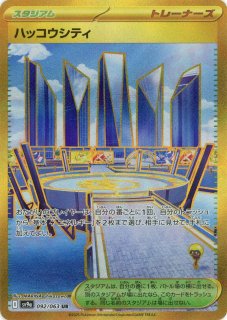 強化拡張パック「熱風のアリーナ」 - 晴れる屋2ネット買取