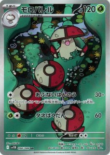 拡張パック「ブラックボルト」 - 晴れる屋2ネット買取
