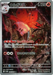 拡張パック「ブラックボルト」 - 晴れる屋2ネット買取