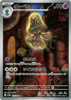 拡張パック「ブラックボルト」 - 晴れる屋2ネット買取