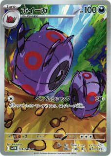 【バラ売り可】 ブラックボルト　AR 18枚 2025年最新】ブラックボルト ARの人気アイテム - メルカリ