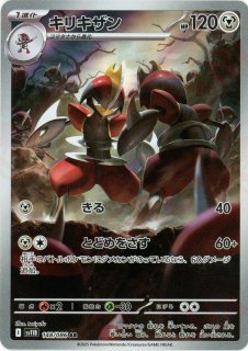拡張パック「ブラックボルト」 - 晴れる屋2ネット買取