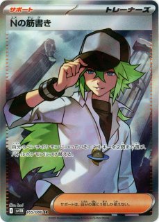 ナンジャモ SAR SV4a 350/190 トウコSR ミモザSR ナンジャモ SAR SV4a 350/190 トウコSR ミモザSR SAR - カード