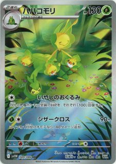ブラックボルト・ホワイトフレア - 晴れる屋2ネット買取