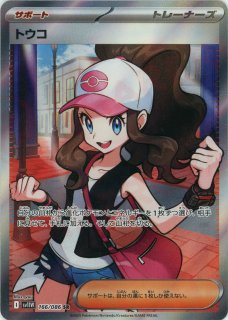 ポケモンカード トレーナーカードまとめ売り58枚 2025年最新】Yahoo!オークション -ポケモンカード トレーナーズ