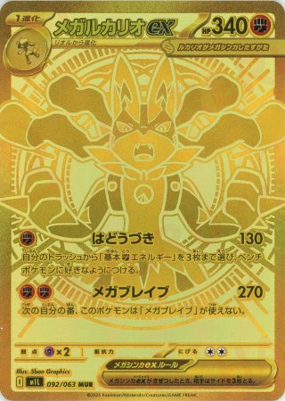 ハレルヤ2点目から￥ー100円お値引き 晴れる屋2ネット買取】国内最大級ポケモンカード専門店の買取サイト