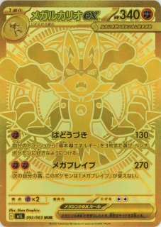 晴れる屋2ネット買取】国内最大級ポケモンカード専門店の買取サイト