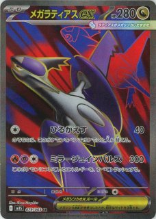 メガブレイブ　シンフォニア　バラ各18パック 計36パック Pokemon Cards] Mega Brave and Mega Symphonia are insane