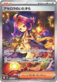 メガブレイブ　シンフォニア　バラ各18パック 計36パック 拡張パック「メガブレイブ」「メガシンフォニア」 – Page 3