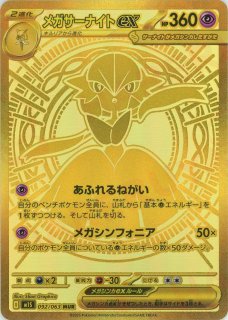 ハレルヤ2点目から￥ー100円お値引き 晴れる屋2ネット買取】国内最大級ポケモンカード専門店の買取サイト