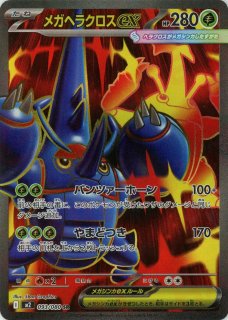 拡張パック「インフェルノX」 - 晴れる屋2ネット買取