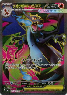 インフェルノX 　バラ68パック 拡張パック「インフェルノX」｜ポケモンカードゲーム公式