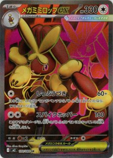 拡張パック「インフェルノX」 - 晴れる屋2ネット買取