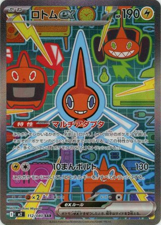 ポケカ売り尽くし各300円SALE⭐︎ カードコレクト】 – 【カードコレクト】ポケモンカード激安通販