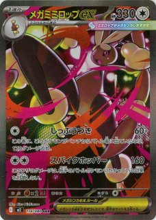 拡張パック「インフェルノX」 - 晴れる屋2ネット買取