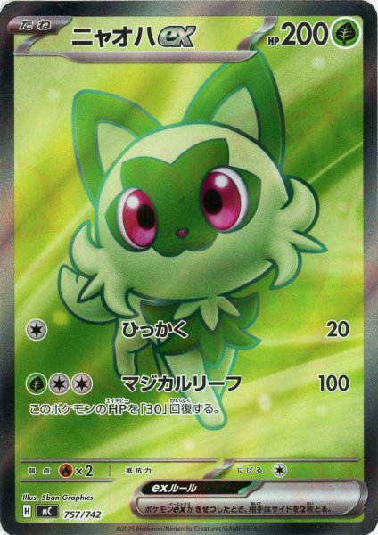 画像1: ニャオハex:SR仕様(-){草}〈757/742〉[MC] (1)