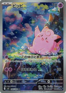 拡張パック「ムニキスゼロ」 - 晴れる屋2ネット買取