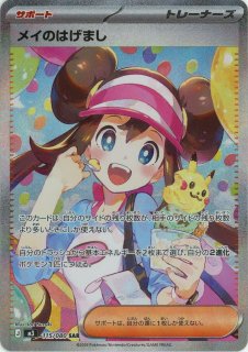 拡張パック「ムニキスゼロ」 - 晴れる屋2ネット買取
