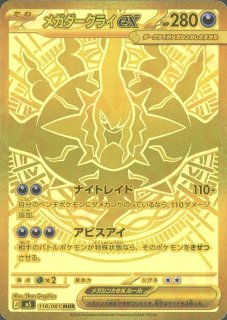 最新弾 - 晴れる屋2ネット買取