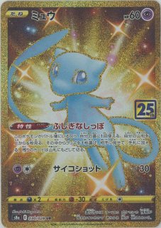 拡張パック「25th ANNIVERSARY COLLECTION」 - 晴れる屋2ネット買取