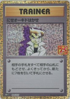 プロモカードパック 25th ANNIVERSARY edition - 晴れる屋2