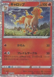 リザードン ミュウツー ポケモンclassic ミュウツー(Classicキラ)【-】{014/032}