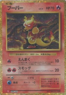 ポケモンカードゲーム Classic「リザードン」 - 晴れる屋2ネット買取