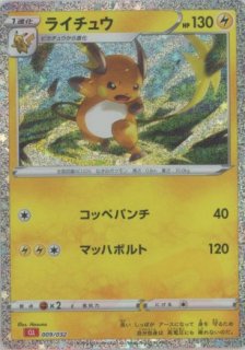 ポケモンカードゲーム Classic「リザードン」 - 晴れる屋2ネット買取