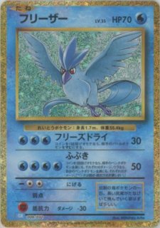 ポケモンカードゲーム Classic「カメックス」 - 晴れる屋2ネット買取