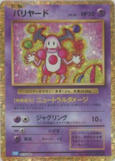 ポケモンカードゲーム Classic「カメックス」 - 晴れる屋2ネット買取