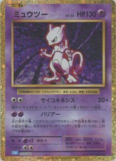 ポケモンカードゲーム Classic「カメックス」 - 晴れる屋2ネット買取