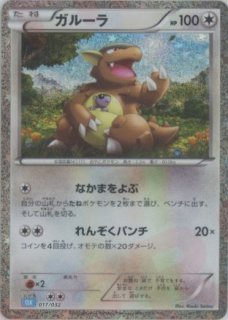 ポケモンカードゲーム Classic「カメックス」 - 晴れる屋2ネット買取