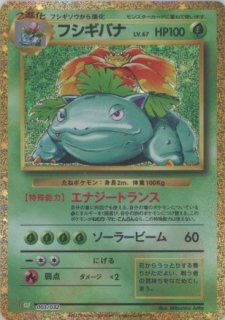 ポケモンカード　classic クラシック　フシギバナ　10枚セット ポケモンカード classic クラシック フシギバナ 10枚セット