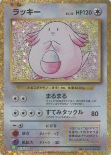 ポケモンカードゲーム Classic「フシギバナ」 - 晴れる屋2ネット買取