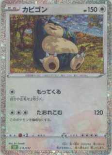 ポケモンカードゲーム Classic「フシギバナ」 - 晴れる屋2ネット買取